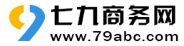 石首七九商务